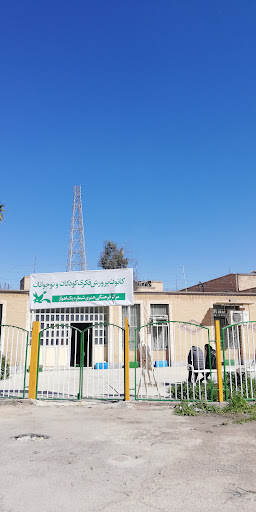 کانون پرورش فکری کودکان و نوجوانان شماره دو اهواز