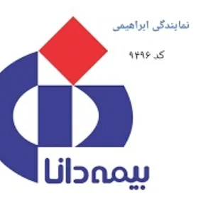 نمایندگی بیمه دانا