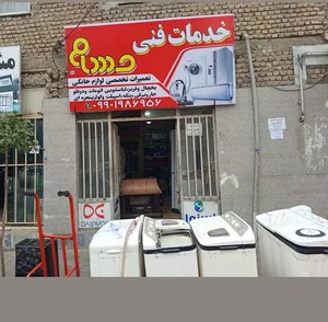 خدمات فنی حسام