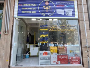خدمات فنی ریوندی 2
