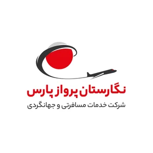 آژانس مسافرتی نگارستان پرواز 2