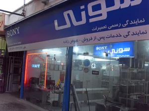 مرکز خدمات عیوض زاده