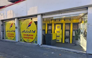 کوشش رادیاتورآدمیان