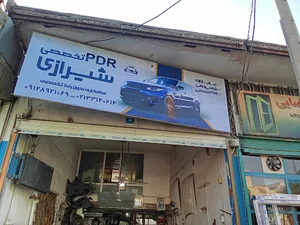 فروشگاه آبتین