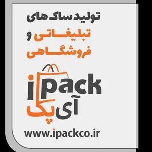 ipack.آی پک