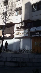 برج آفتاب 3