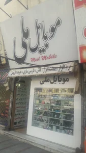 موبایل ملی