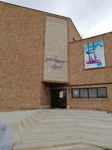 سازمان آرامستانهای شهرداری شیراز