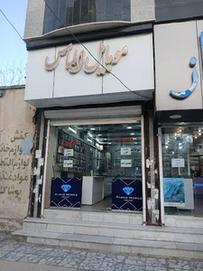 موبایل الماس شهر