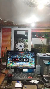 دفتر کامپیوتری سوشیانت