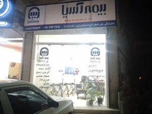 بیمه آسیا (اسفندیاری 27219) 2
