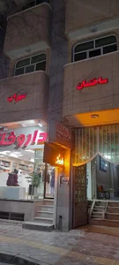 آزمایشگاه پاتوبیولوژی دکتر صولتی شاهین شهر