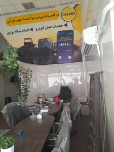 تعمیرگاه مهیاری