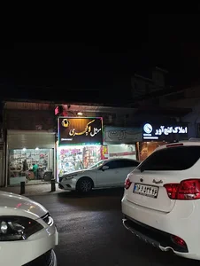 موبایل لاکچری