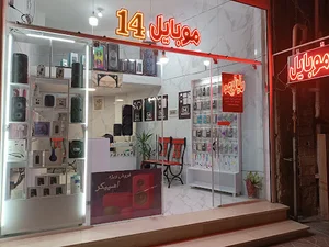 موبایل 14