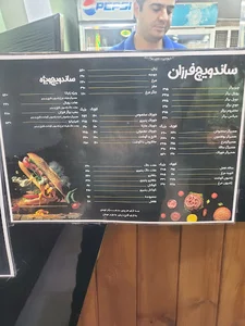 فست فود علیا