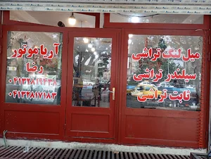 سیلندر تراشی آریا موتور