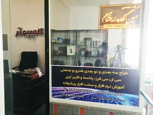 مبین نگاره زرافشان