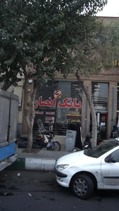 بانک صادرات ایران 2