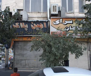 فروشگاه تابلوهای تبلیغاتی امین پلاک