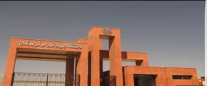 دانشگاه پیام نور بوکان