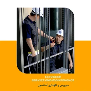 شرکت آسانسور آرام فراز گستر 3