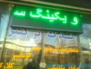 یدک پرکینز