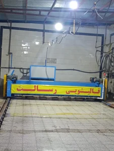 قالیشویی رسالت 3
