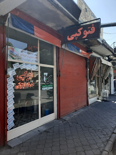 خدمات اینترنتی و چاپی کاج
