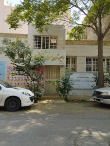 دبیرستان غیردولتی سروش هدایت(دوره دوم)