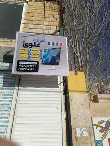 کافی نت علوی 2