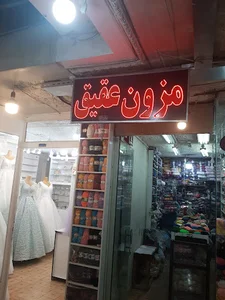 مجتمع تجاری جعفری