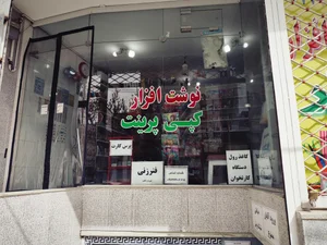 نوشت افزاربهار 2