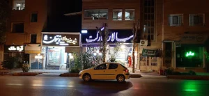 شیرینی سرای زیتون