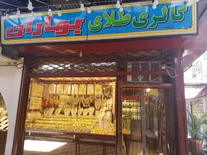 طلای بهاران
