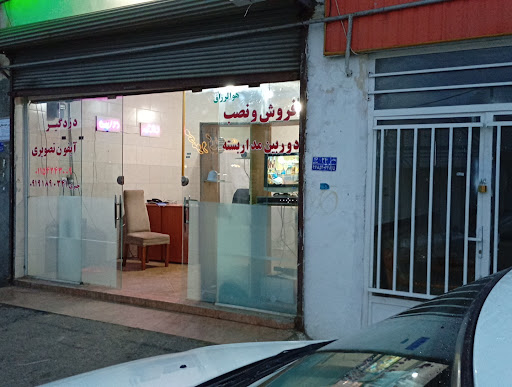 فروش نصب دوربین مداربسته و دزدگیر