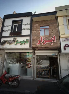 ابزار