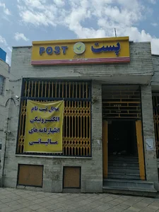 دفتر پست آزادی