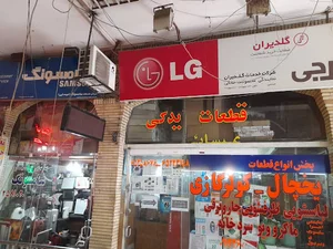 خدمات فنی و تعمیرات لوازم خانگی پارسیان ( عیسایی )