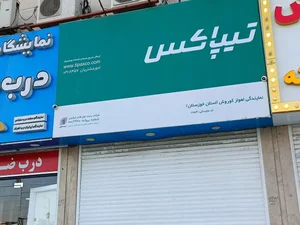 پست تیپاکس نمایندگی کوروش 2