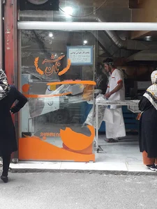 نانوایی شهر نان