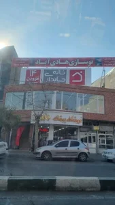 خانه حسابداری قزوین 2