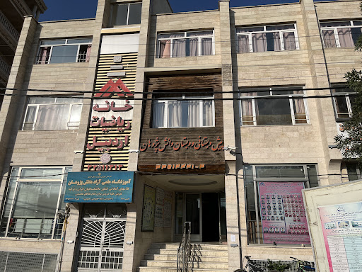 Khane riyazi