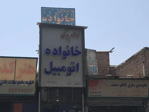 لوازم یدکی خانواده اتومبیل 4