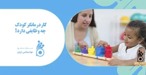 کمپ ترک اعتیاد