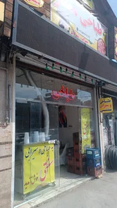کله پزی ممتاز