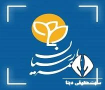 فن آوران اندیشه پارسیان برنا