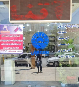 بیمه ایران 2