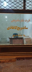 ساندویچ کاغاذی