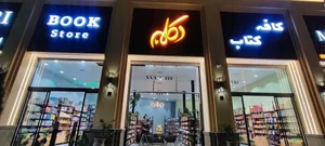 فروشگاه دکلمه 5
